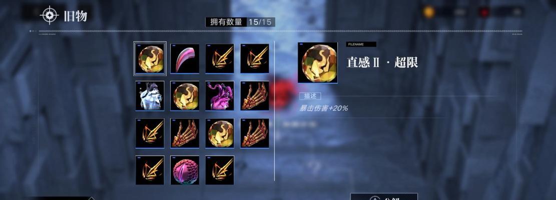 小梦魇单人出装攻略（最强单人战术，击溃敌人无往不胜）-第3张图片-游趣乐园