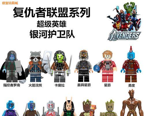 乐高复仇者联盟攻略（通过乐高积木的组装和策略搭配，带领复仇者联盟战胜邪恶势力）-第2张图片-游趣乐园
