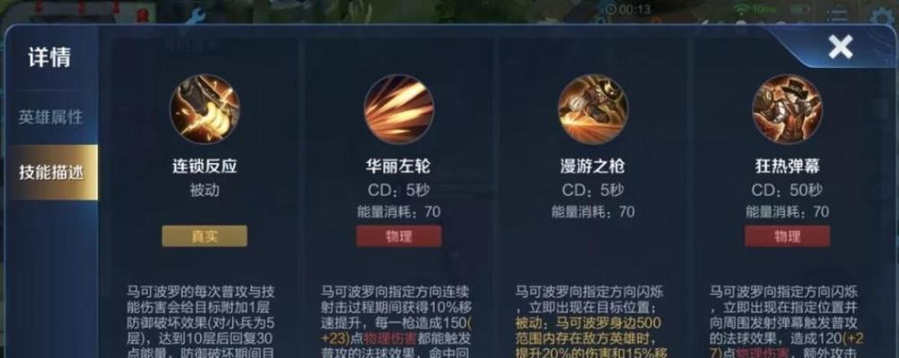 马可波罗最强之战出装攻略（掌握关键出装让马可波罗无敌于战场）-第1张图片-游趣乐园