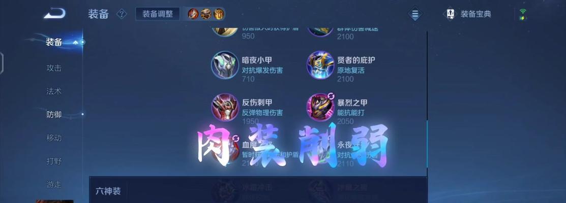 剑魔攻略大全（剑魔出装攻略、技巧全收录，助你成为顶尖剑士！）-第1张图片-游趣乐园