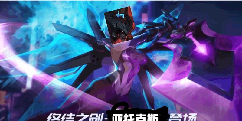 剑魔新版出装攻略（打造无敌剑魔，装备选择全解析）-第1张图片-游趣乐园