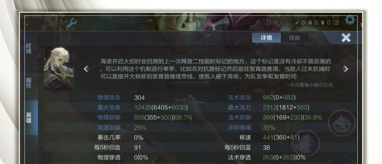 王者荣耀（打破常规，尝试独特策略）-第1张图片-游趣乐园