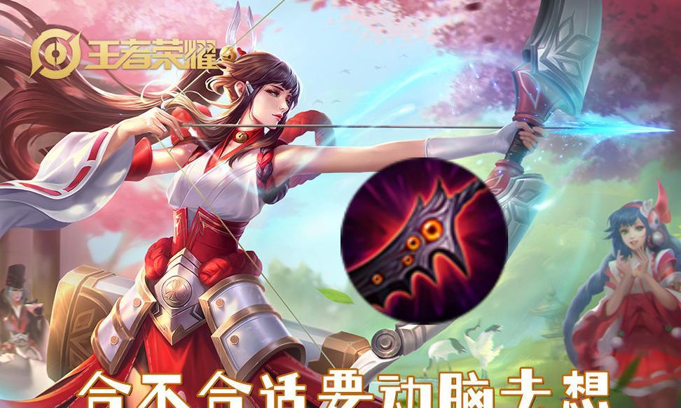 王者荣耀（打破常规，尝试独特策略）-第3张图片-游趣乐园
