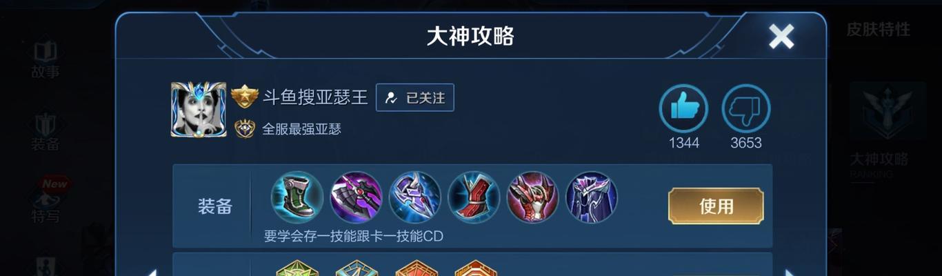 《亚瑟铭文与出装攻略大全》（玩转亚瑟，称霸战场！）-第1张图片-游趣乐园