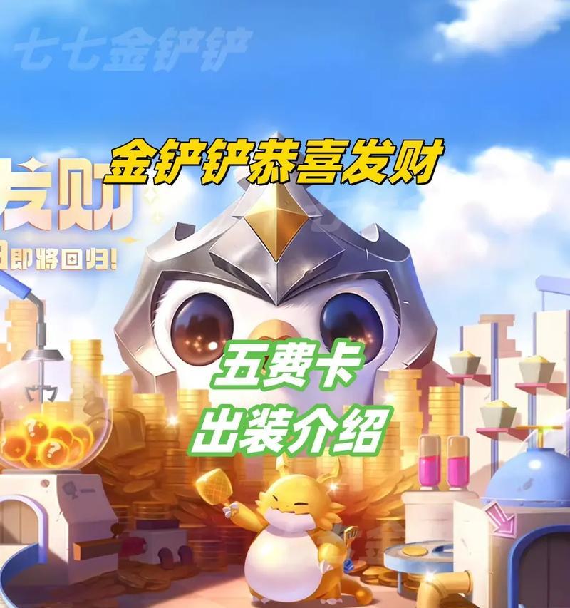 时空裂痕五费出装教学攻略（精准输出助你称霸战场！）-第1张图片-游趣乐园