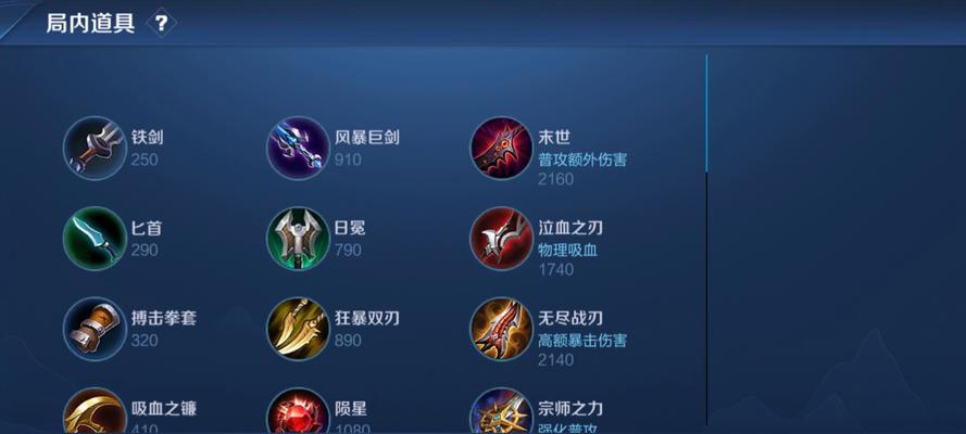 《貂蝉抗塔出装最新攻略——无坚不摧的神秘魅惑》（掌握关键装备和策略，让你的貂蝉成为塔下的最佳战士）-第3张图片-游趣乐园