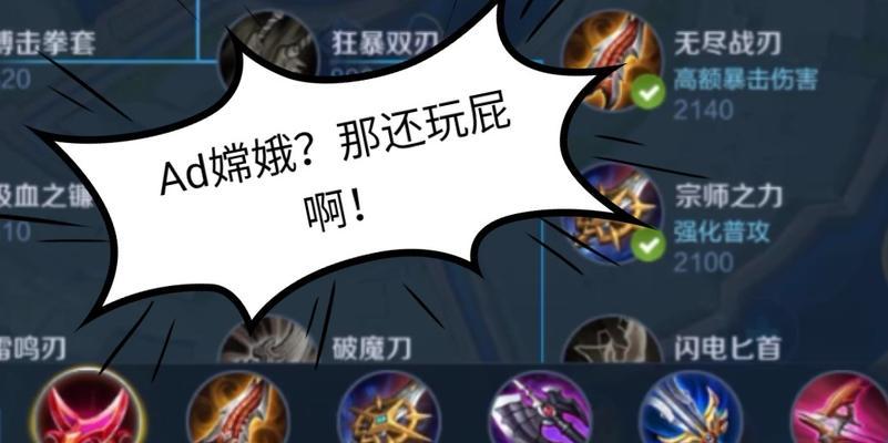 《探讨嫦娥单挑小明的出装攻略》（用揭示胜利的秘密，迎接挑战！）-第2张图片-游趣乐园