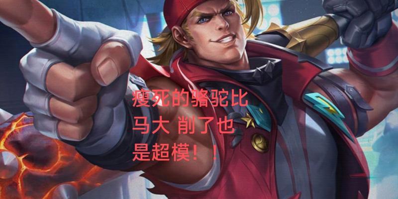 英魂之刃法师项羽出装攻略（征战沙场，征服天下——掌握法师项羽出装的关键要点）-第2张图片-游趣乐园