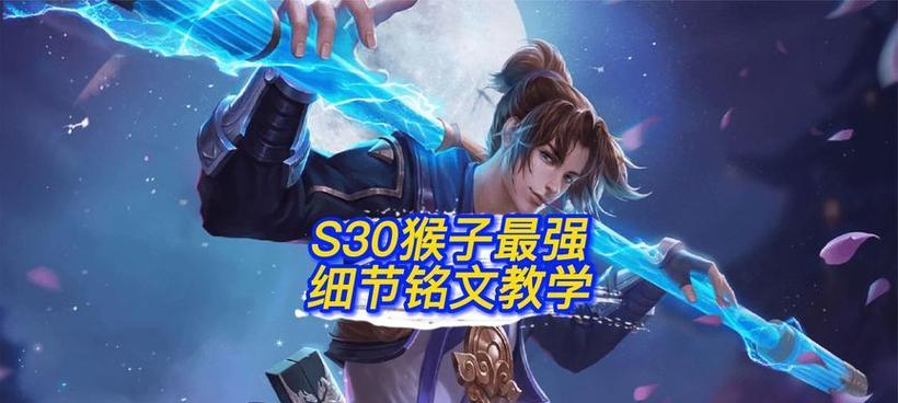 社会王者猴子出装攻略（揭秘最强猴子装备选择，让你成为社会王者！）-第2张图片-游趣乐园