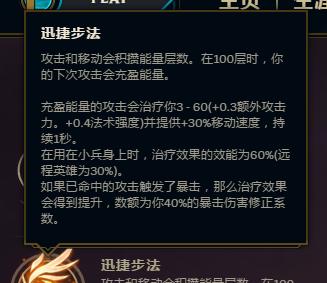 迅捷射手出装攻略大全（高效构筑胜利之道，让你成为迅捷射手王者）-第1张图片-游趣乐园