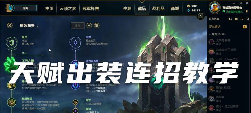 双城俄洛伊出装攻略（1秒爆发，无所不能的双城俄洛伊必备出装推荐）-第2张图片-游趣乐园