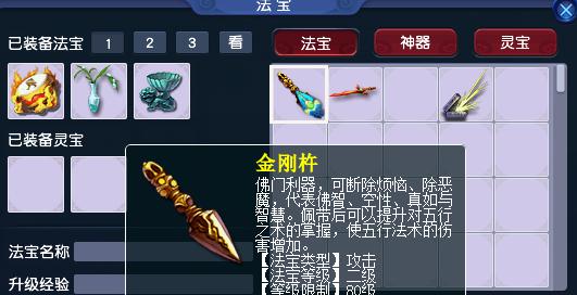 梦幻西游凤凰出装攻略大全（凤凰出装必备，游戏攻略全解析）-第2张图片-游趣乐园