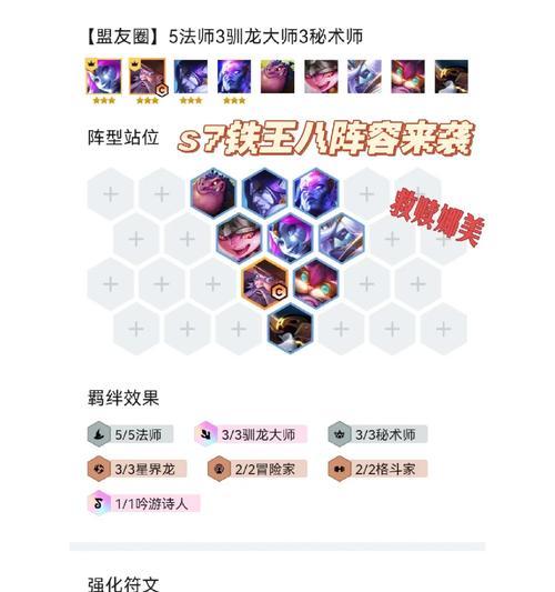 法师加训龙大师出装攻略（掌握出装技巧，化身强大魔法师）-第2张图片-游趣乐园