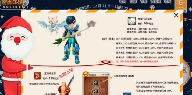 热血江湖元宝攻略（掌握元宝使用技巧，轻松成就武林传奇）-第1张图片-游趣乐园