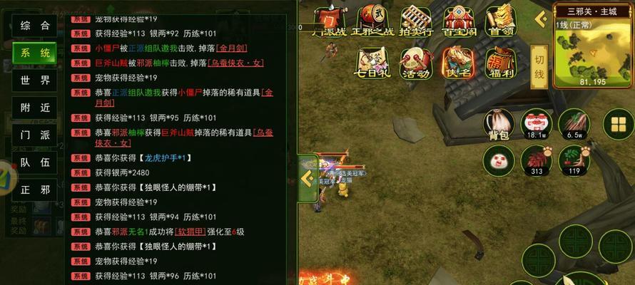 热血江湖元宝攻略（掌握元宝使用技巧，轻松成就武林传奇）-第2张图片-游趣乐园