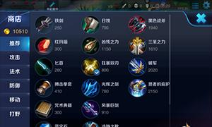 韩信出装攻略（打造无敌韩信，从出装开始）-第2张图片-游趣乐园