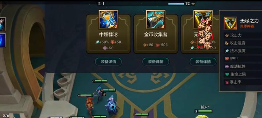 冰鸟出装攻略-以金铲铲为主要装备（解锁冰鸟最强输出组合，金铲铲出装攻略大揭秘！）-第3张图片-游趣乐园