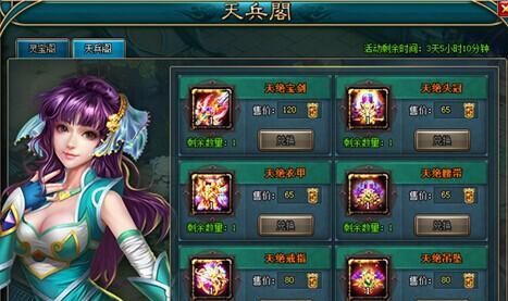 傲世九重天页游攻略（打造无敌角色，征服九重天）-第3张图片-游趣乐园