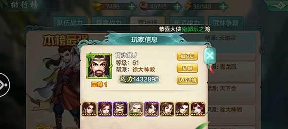三幻阵容平民出装顺序攻略（聪明选择装备，成就传奇战队）-第1张图片-游趣乐园