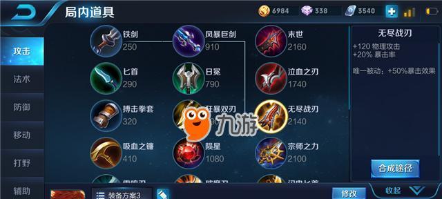 手游天使铭文出装攻略（揭秘天使铭文出装，助你在战场上轻松护佑队友）-第1张图片-游趣乐园