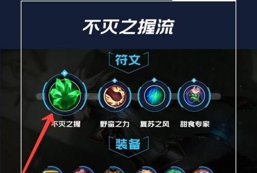 手游天使铭文出装攻略（揭秘天使铭文出装，助你在战场上轻松护佑队友）-第3张图片-游趣乐园