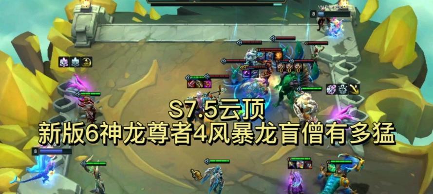 六神龙盲僧出装攻略（挑战极限，无所不能）-第3张图片-游趣乐园