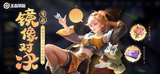 传说对决达摩铭文出装攻略（掌握达摩铭文，成为无敌战神！）-第2张图片-游趣乐园
