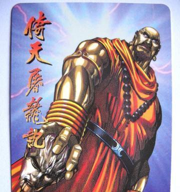《攻略qq倚天卡牌，成为顶级玩家》（掌握倚天卡牌，提升实力的关键技巧）-第1张图片-游趣乐园