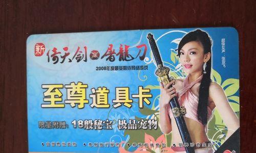 《攻略qq倚天卡牌，成为顶级玩家》（掌握倚天卡牌，提升实力的关键技巧）-第3张图片-游趣乐园