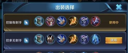 职业弈星铭文出装顺序攻略（精准铭文搭配与装备选择，让你成为弈星之王）-第2张图片-游趣乐园