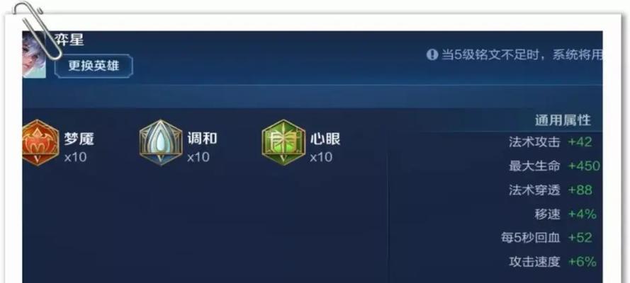 职业弈星铭文出装顺序攻略（精准铭文搭配与装备选择，让你成为弈星之王）-第1张图片-游趣乐园