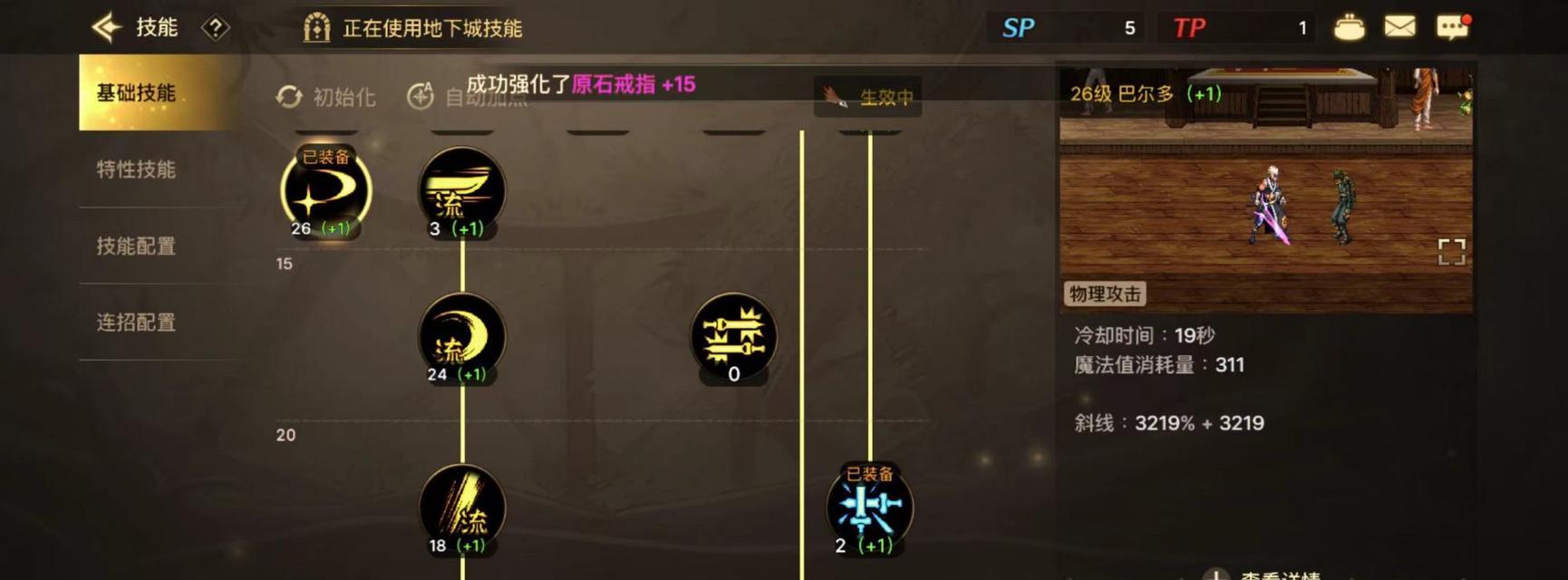 《修罗出装攻略》（揭秘修罗出装攻略，助你成为韩服手游修罗巅峰之王！）-第2张图片-游趣乐园
