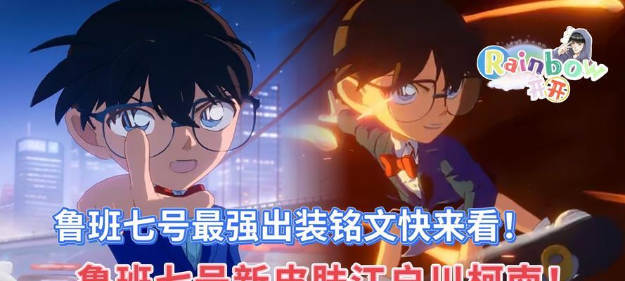 《解析上海鲁班的铭文和出装攻略》（打造无敌射手王者，攻略无往不胜！）-第1张图片-游趣乐园