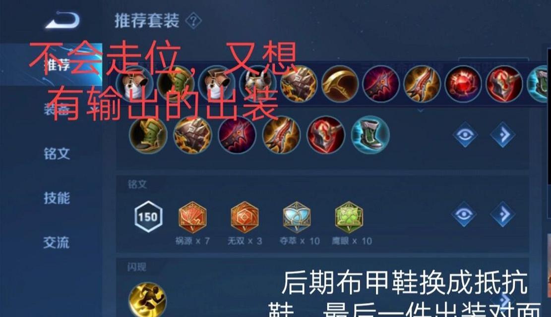 《解析上海鲁班的铭文和出装攻略》（打造无敌射手王者，攻略无往不胜！）-第2张图片-游趣乐园