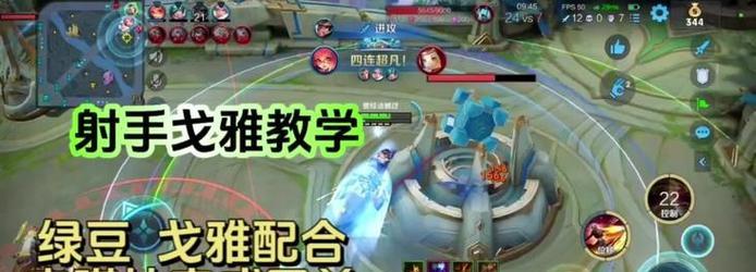 戈雅王者出装天赋加点攻略（玩转戈雅，打造无敌王者）-第3张图片-游趣乐园