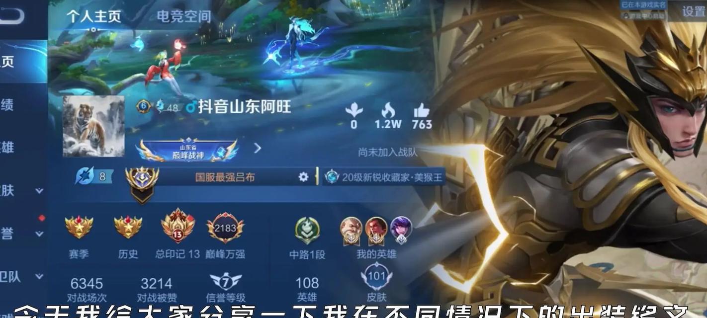 吕布铭文出装明细攻略（吕布铭文出装搭配及技巧解析）-第3张图片-游趣乐园