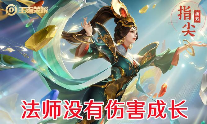 全新姜子牙18级出装攻略（打造最强姜子牙装备，征服王者峡谷！）-第2张图片-游趣乐园