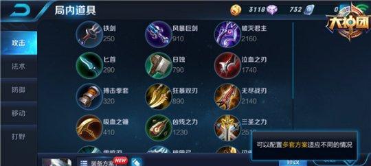 全新姜子牙18级出装攻略（打造最强姜子牙装备，征服王者峡谷！）-第1张图片-游趣乐园