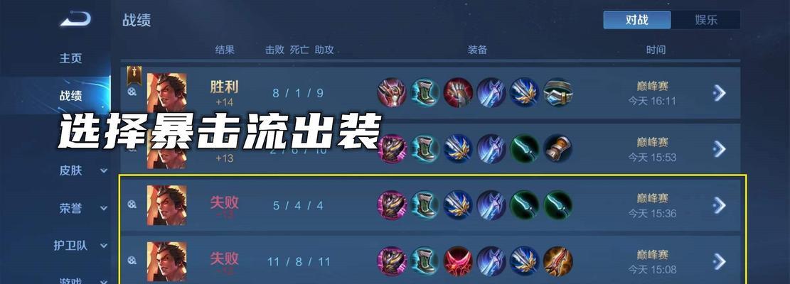 《吕布出装及铭文打法攻略》（吕布如何正确选择出装和铭文，提高游戏胜率）-第1张图片-游趣乐园