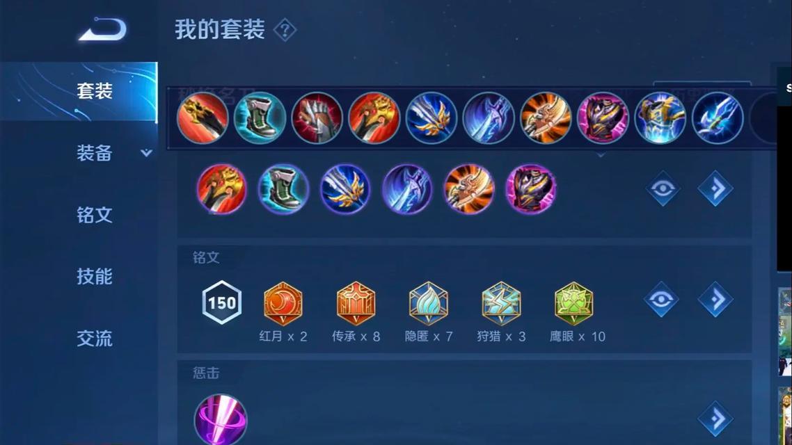 《吕布出装及铭文打法攻略》（吕布如何正确选择出装和铭文，提高游戏胜率）-第3张图片-游趣乐园