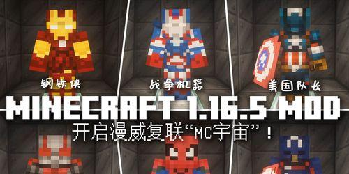 MC以太Mod攻略（打造个人化游戏体验，揭秘MC以太Mod的奇妙魅力）-第3张图片-游趣乐园