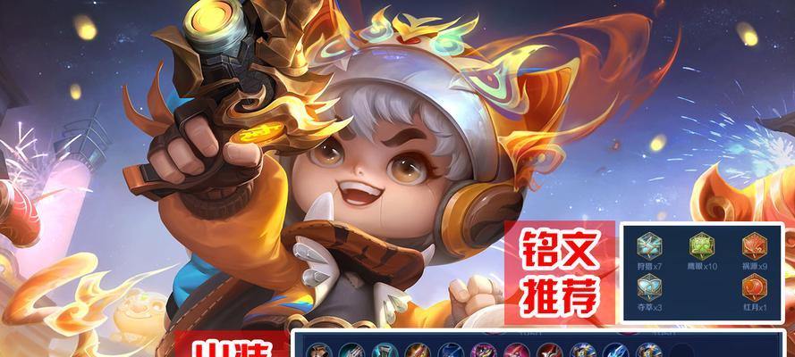 迅捷射手出装铭文攻略（解密迅捷射手的出装铭文奥秘，带你玩转王者荣耀！）-第3张图片-游趣乐园