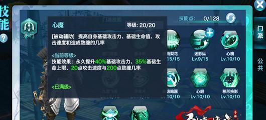 剑侠手游贡献攻略（为您揭示剑侠手游中各项贡献的重要性以及提升贡献的方法）-第2张图片-游趣乐园