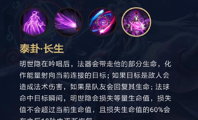 明世隐全技能出装攻略（揭秘明世隐全技能出装利器，轻松掌控战局）-第3张图片-游趣乐园