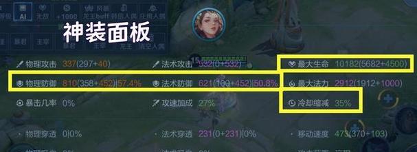 嫦娥新手教学打野出装攻略（如何利用嫦娥的技能和装备打造强力打野）-第3张图片-游趣乐园