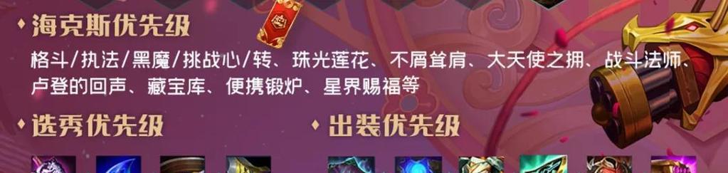 海神俄洛伊出装攻略——征服海洋的力量（解析俄洛伊的最佳装备和技巧，让你成为真正的海神）-第2张图片-游趣乐园