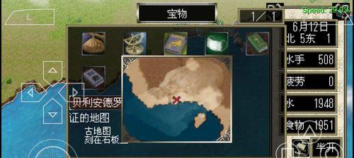 PSP大航海4攻略（探索未知海域、建立海上帝国，成为真正的海上霸主！）-第2张图片-游趣乐园