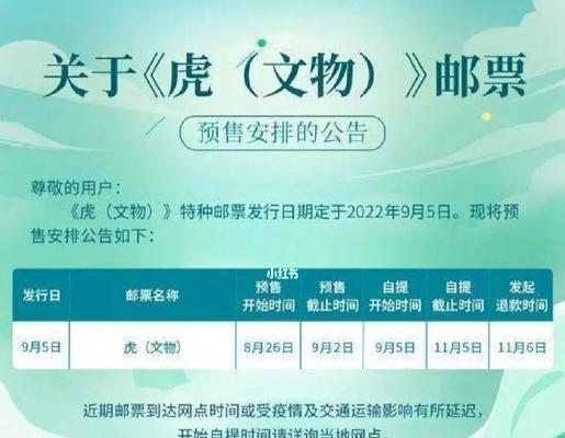 《藏龙卧虎出装铭文攻略》（深入解析藏龙卧虎英雄的最佳装备选择和铭文搭配技巧）-第3张图片-游趣乐园