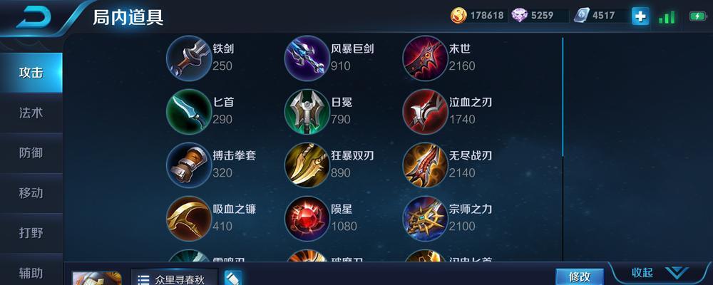 刘禅开局反野铭文出装攻略（打造无敌防御反野刘禅，全场无人能敌！）-第3张图片-游趣乐园