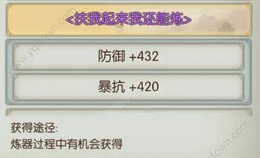 诛仙炼器攻略——探秘武侠世界中的制器之道（用心炼器，扬名天下——打造属于你的无双神器）-第1张图片-游趣乐园